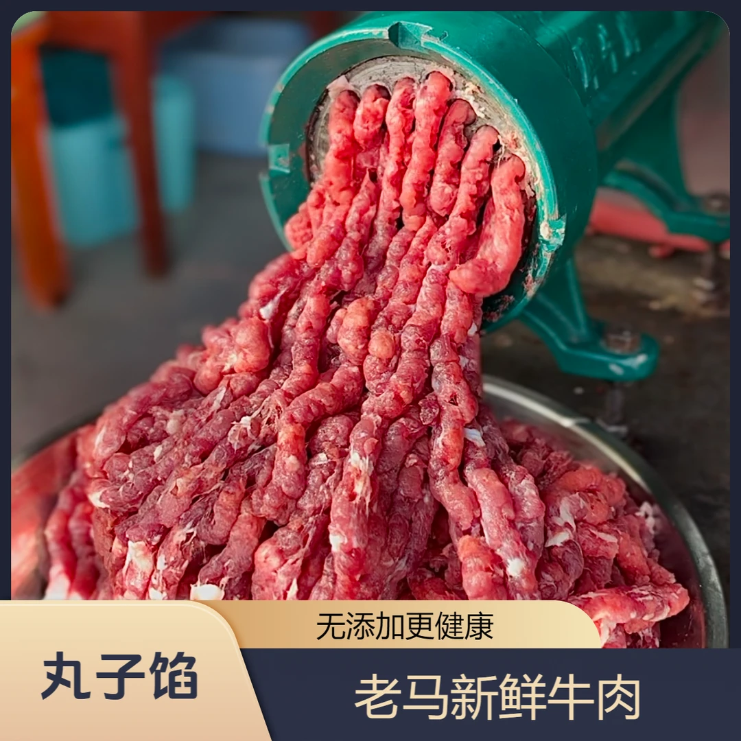 【丸子馅】4斤分装 纯瘦肉馅儿 丸子适用 不是边角料打的