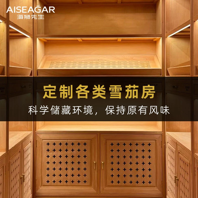 海狮先生定制雪松木恒温雪茄柜雪茄房雪茄架柜酒窖红酒柜雪茄架