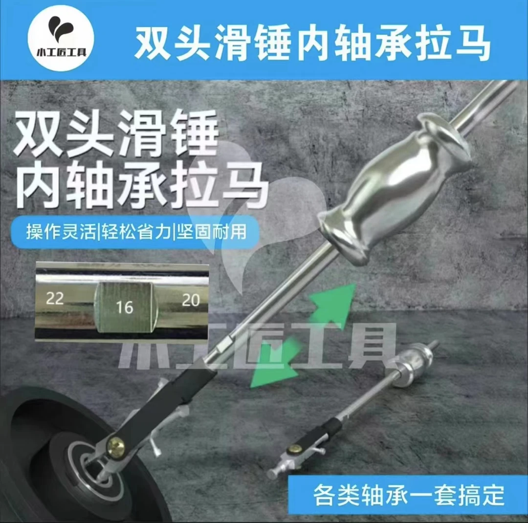 双头拉马拆卸轴承专用工具 卸轴承外圆方便 省力高效耐用
