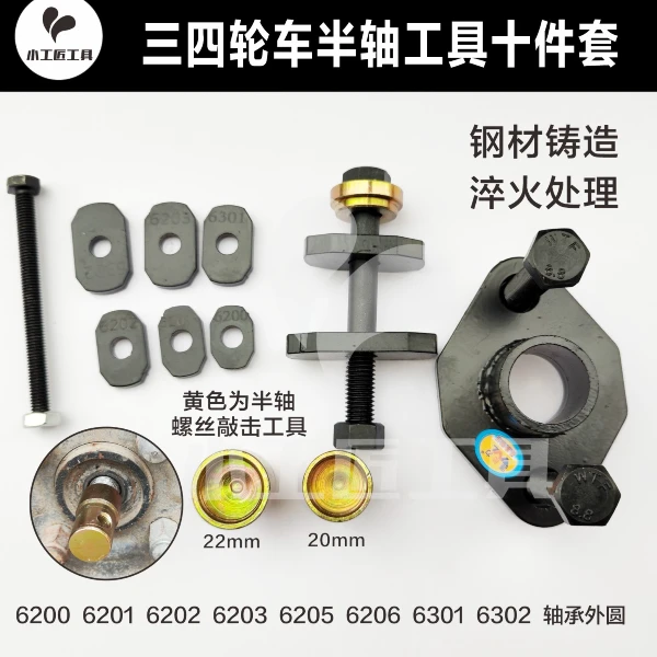 源耐力电动车 三轮车半轴拉马 轴承外圆拉马 拆卸半轴及轴承外圆