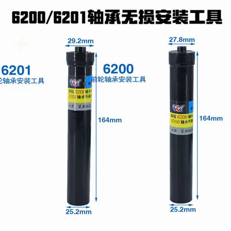 源耐力电动车维修工具 轴承安装工具 无损安装轴承实用