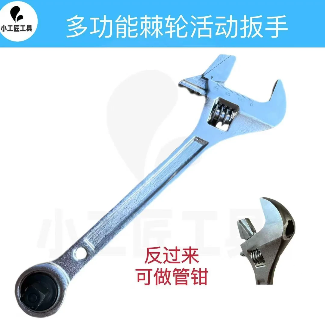 多功能棘轮活动扳手 一种工具多种用途 大飞接口 管钳 活动扳手