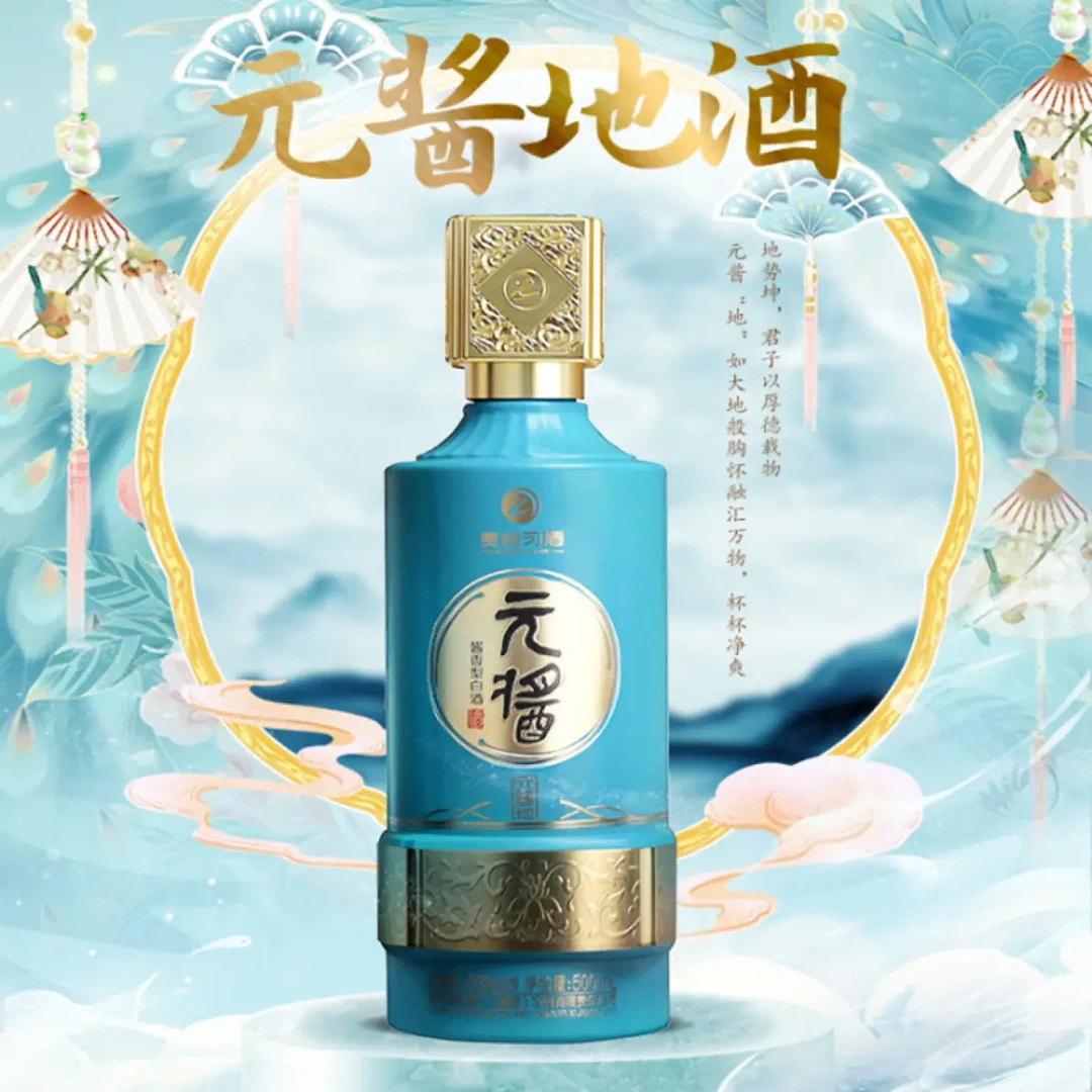 YUANJIANG/元酱地酒 53度酱香型白酒礼盒装中秋节送礼宴请500ml