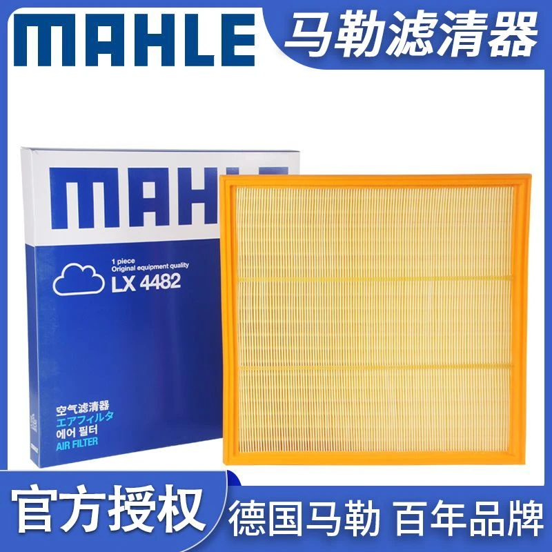 哈弗H9空气滤芯 马勒LX4482