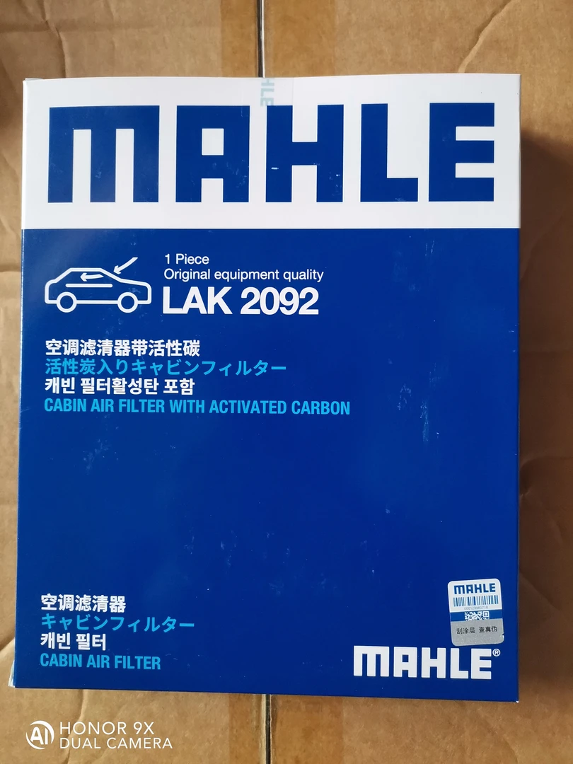 马勒空调滤芯LAK2092 长安深蓝