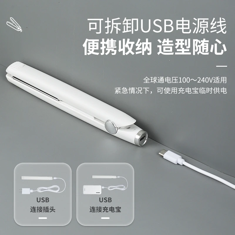 网红usb接口迷你小夹板直发卷发两用刘海卷发棒学生宿舍无线便携