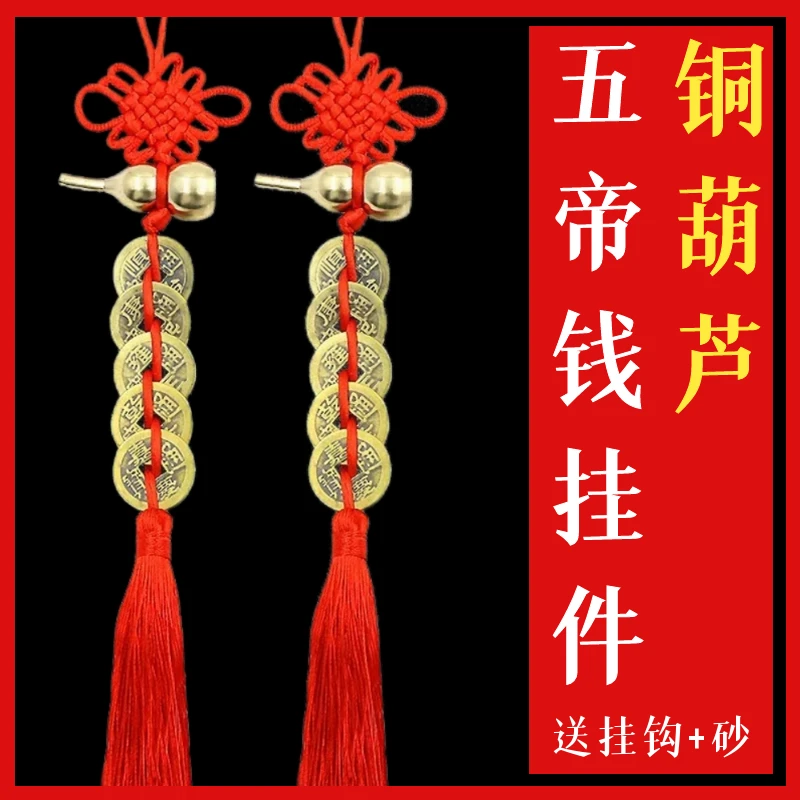 纯黄铜五帝钱铜葫芦挂件中式国潮居家日用大门挂饰中国风黄铜摆件