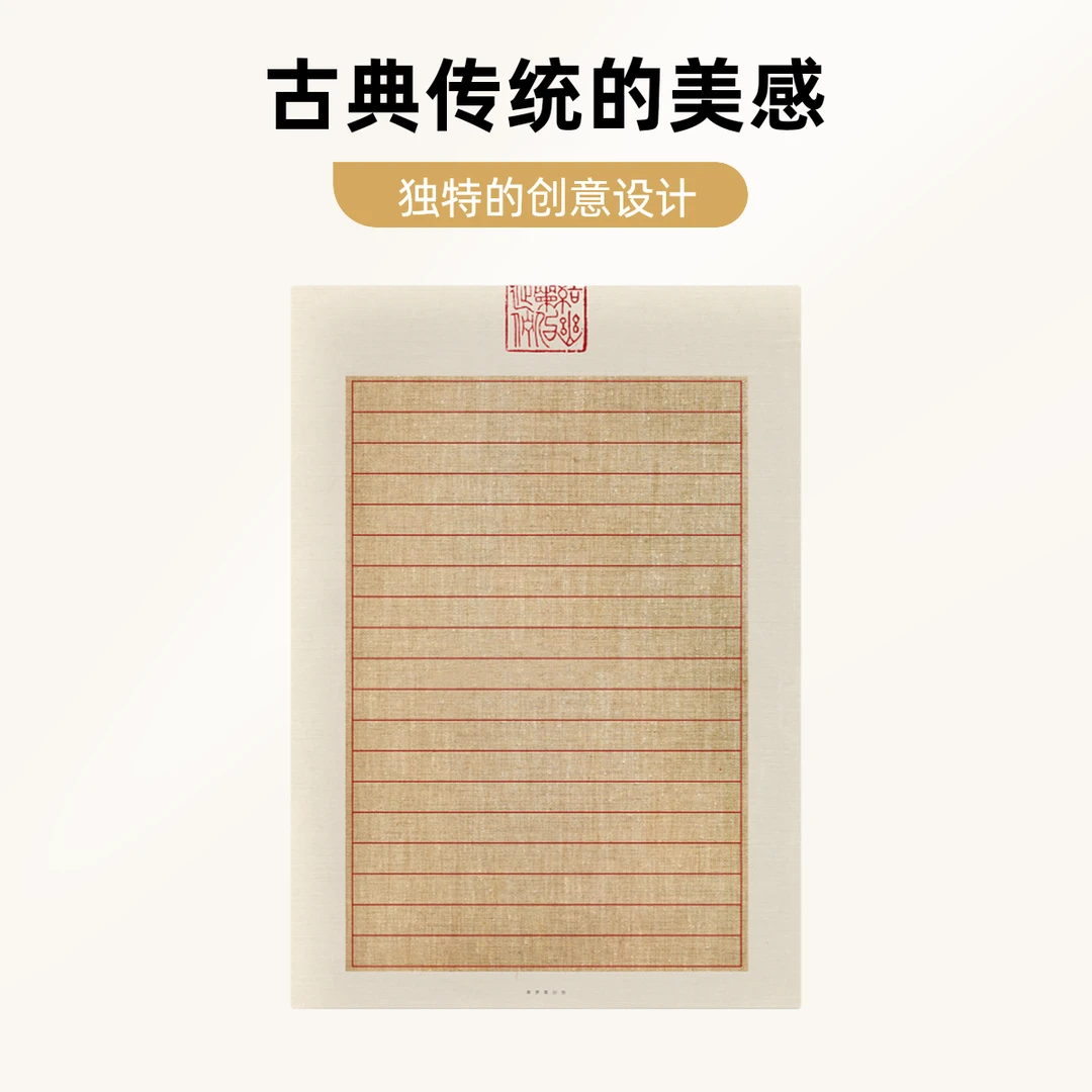 【六张主播样本】A3横线大篇幅作品纸参赛书写练字作品纸40张
