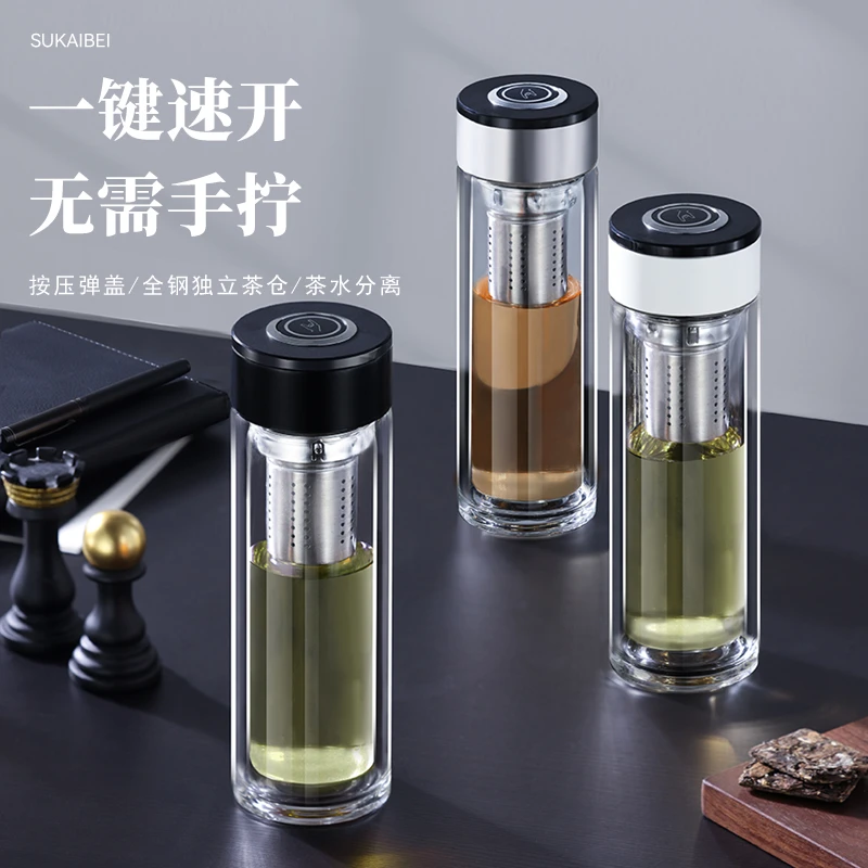 第四代一键开盖车载双层玻璃杯男士办公室水杯茶杯速茶水分离杯
