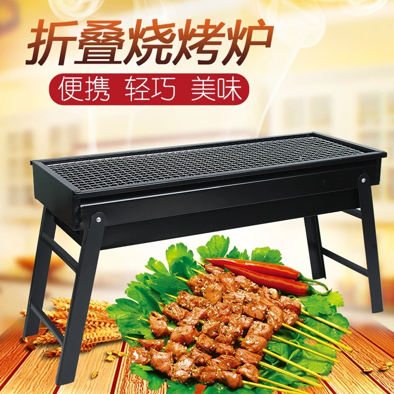 烧烤架户外迷你木炭烧烤炉家用便携BBQ加厚烤肉箱全套便捷可折叠