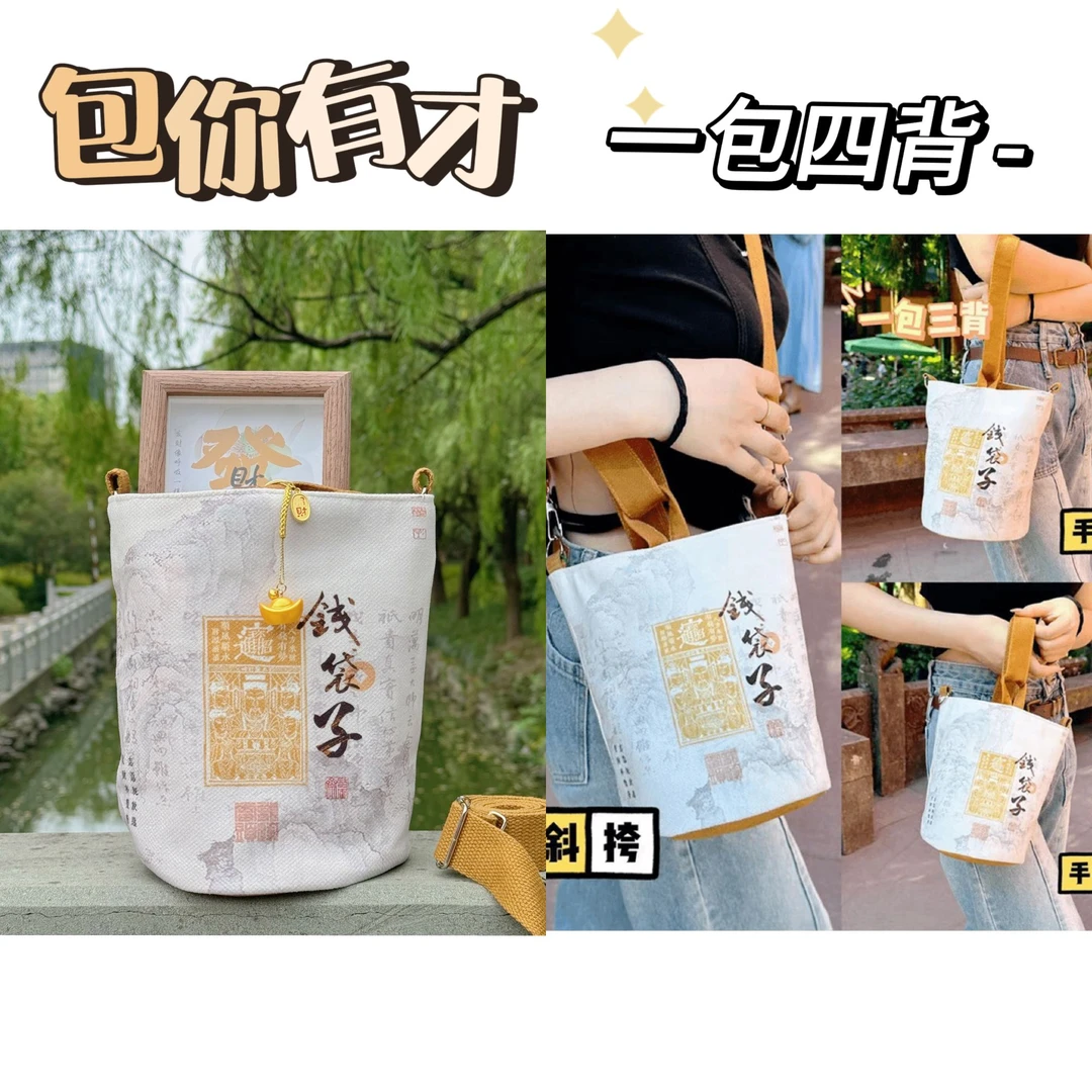 【元宝进袋 包你有才/包】Q袋子一包四背多功能水桶包 C1005