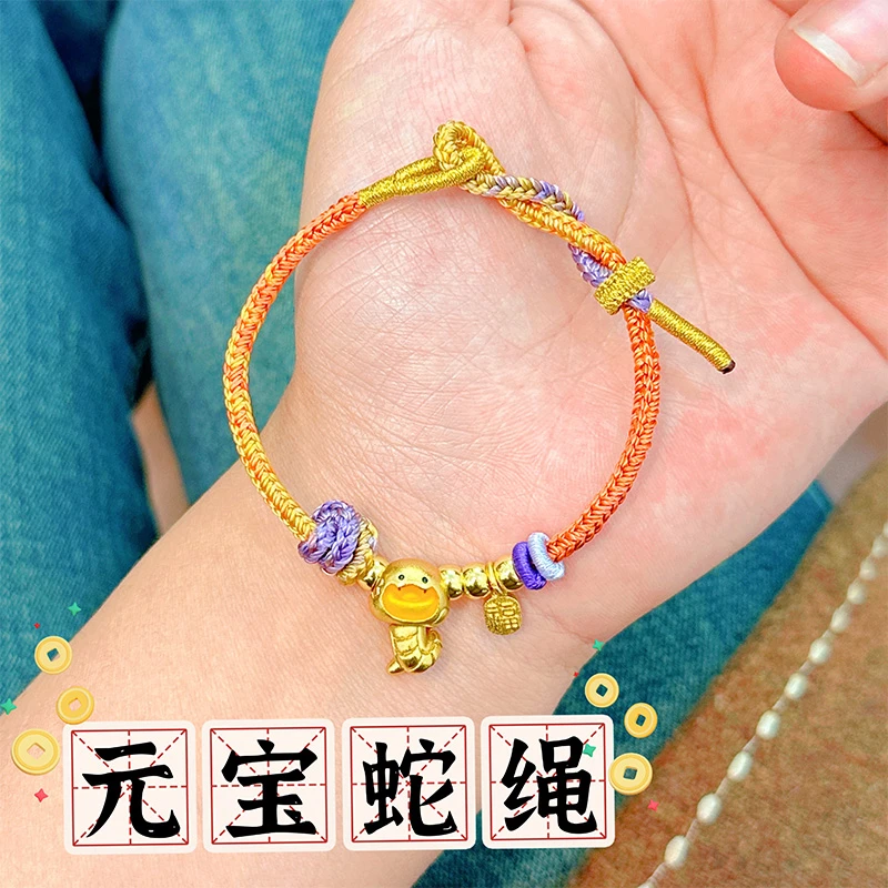 新【吞吞元宝蛇】编织手绳 蛇年限定元宝蛇手绳3279