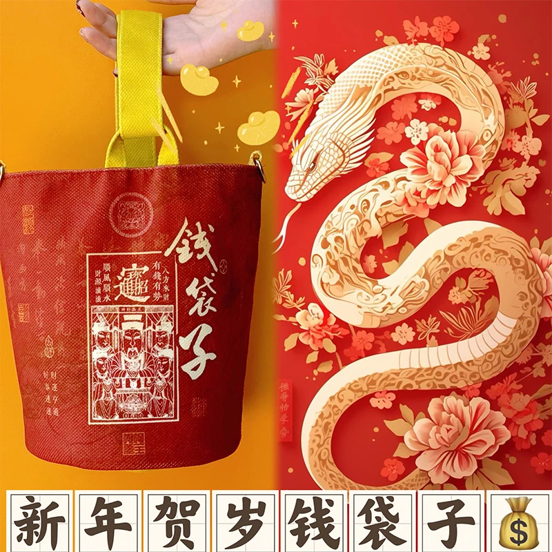 【金蛇贺岁】蛇全蛇美新年红色钱袋子景区新款包包 上新1065