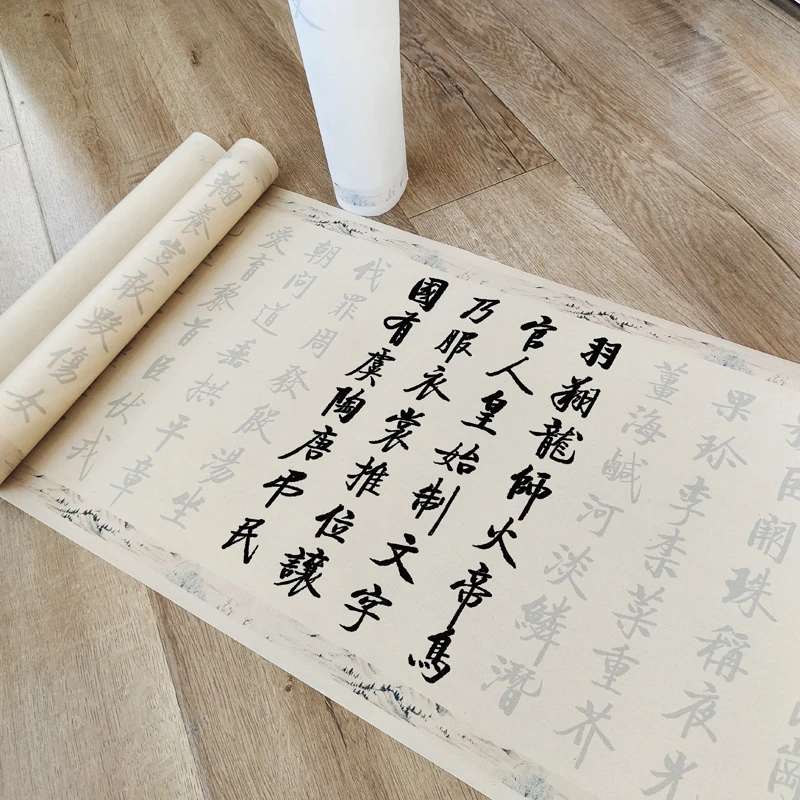 启功中号大字千字文全篇描红毛笔字帖8分熟加厚宣纸临摹长卷