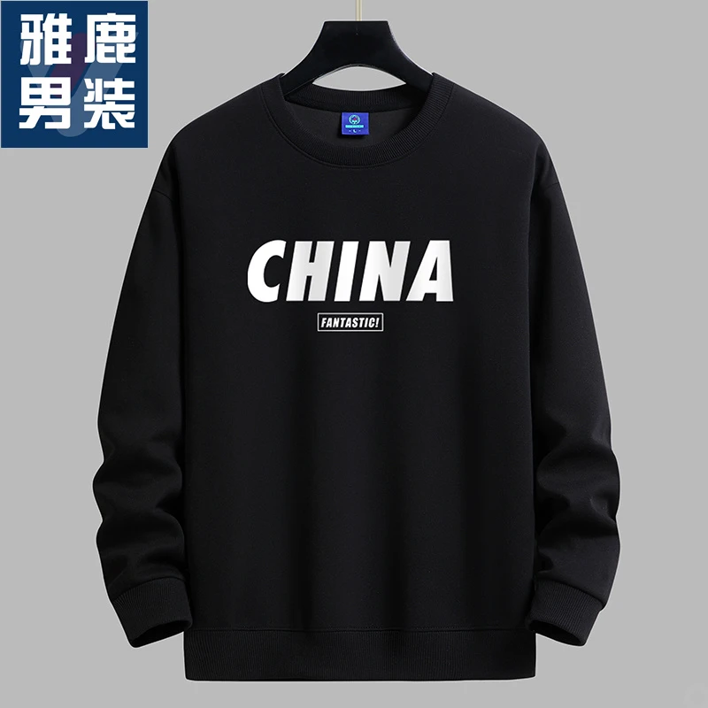 雅鹿男装重磅卫衣男士宽松休闲上衣服秋季新款潮流圆领长袖t恤男T