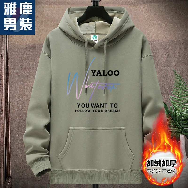 雅鹿男装连帽卫衣男加绒厚款宽松休闲百搭连帽衫情侣学生青年外套