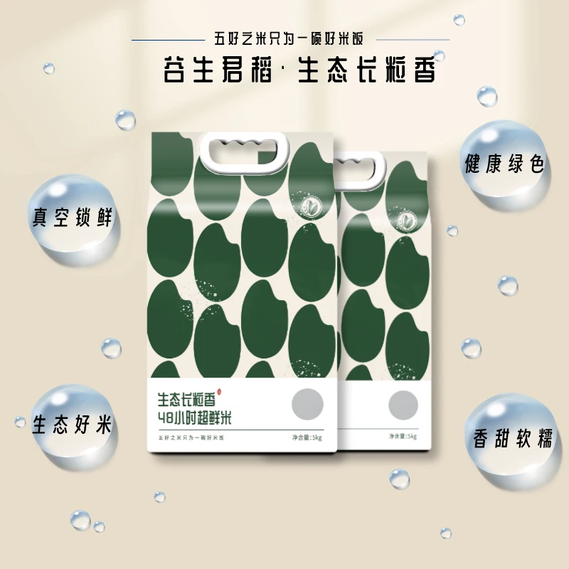 【生态长粒香】正宗东北香米2023年新米24小时超鲜大米10斤（赠品）