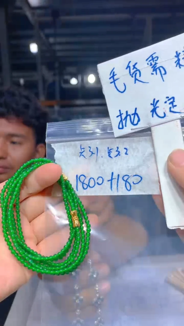 【闪购商品】定制翡翠未镶嵌74多样性发货（发其一）