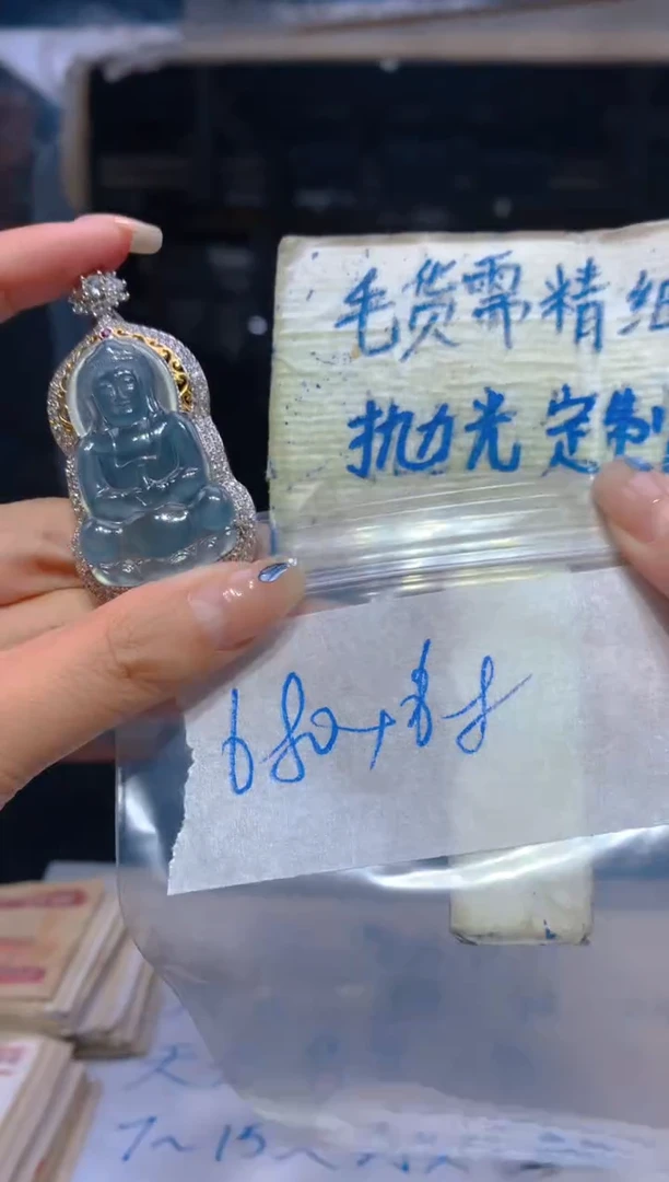 【闪购商品】定制翡翠未镶嵌145翡翠定制多样性发货（发其一）