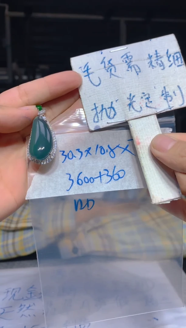 【闪购商品】定制翡翠未镶嵌177多样性发货（发其一）