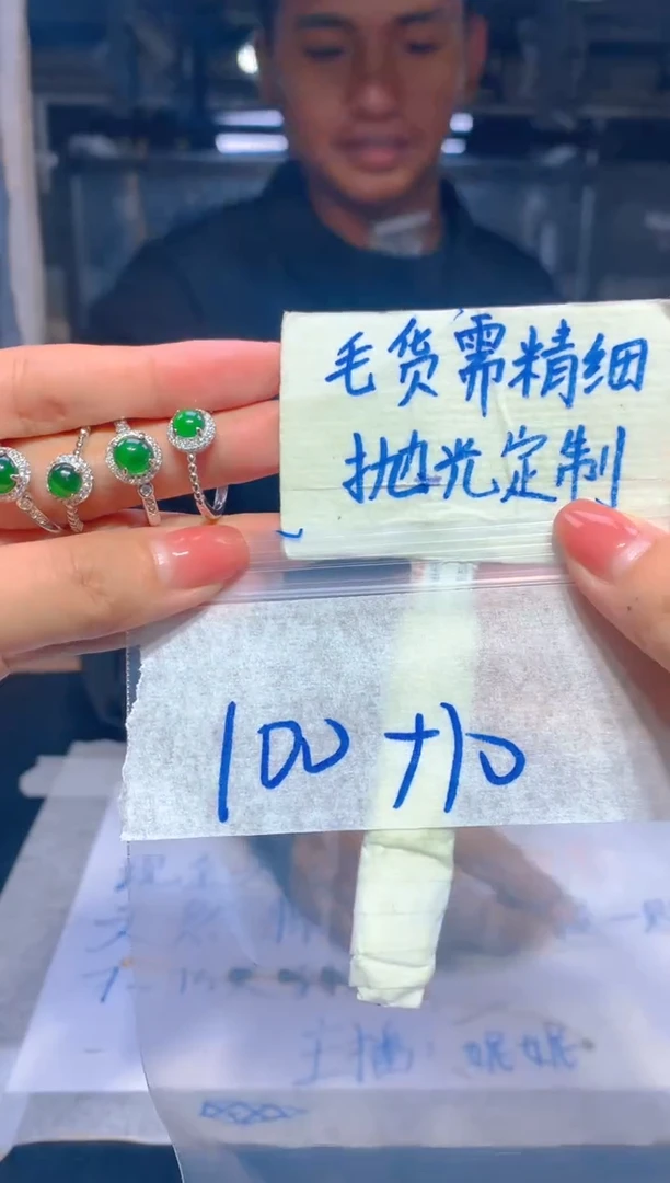 【闪购商品】定制翡翠未镶嵌76翡翠定制多样性发货(发其一)
