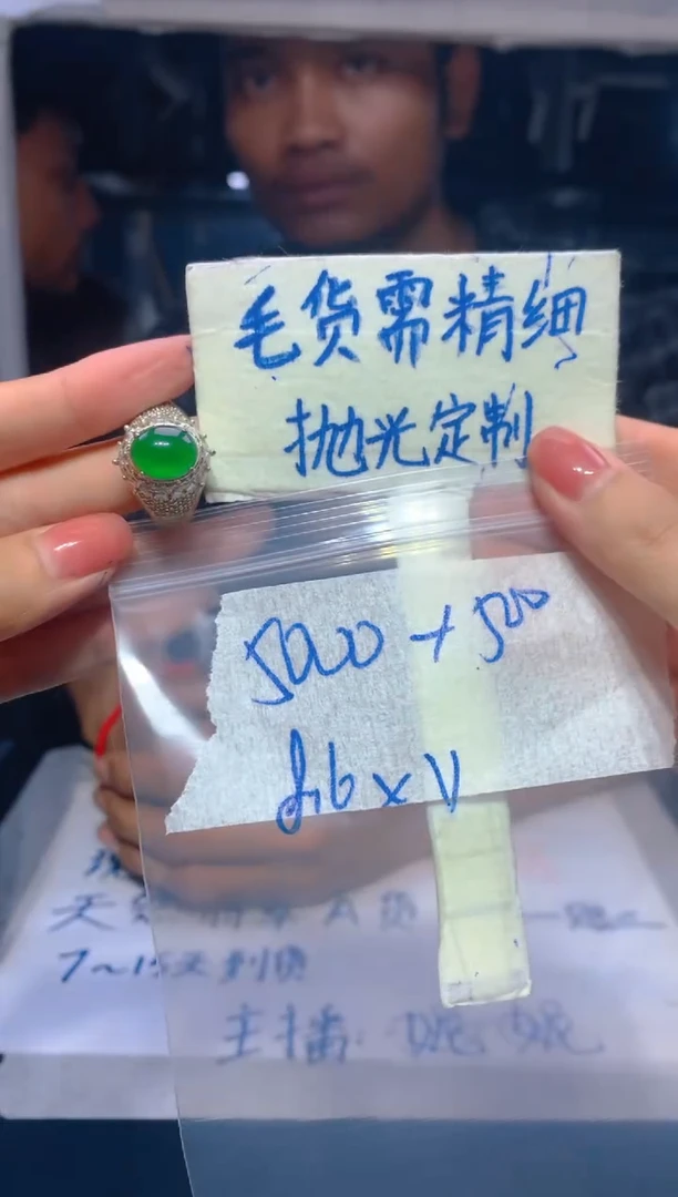 【闪购商品】定制翡翠未镶嵌207翡翠定制多样性发货(发其一)
