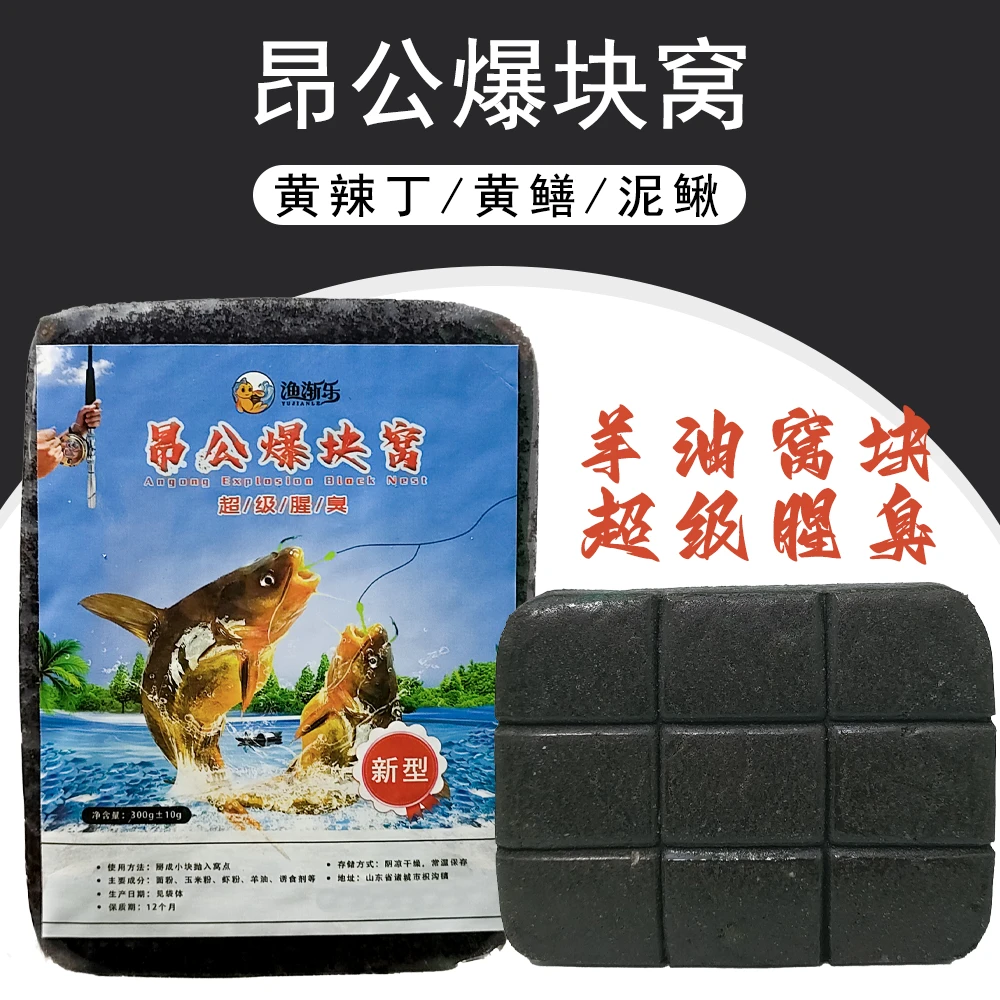 垂钓黄顙鱼黄辣丁昂公昂刺鱼羊油块状窝料打窝料 300克/块