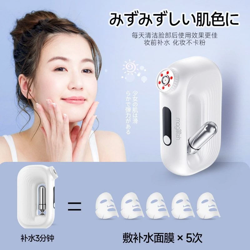 magitech/美技日本LED手持水光注氧仪家用仪器补水美容纳米喷雾仪