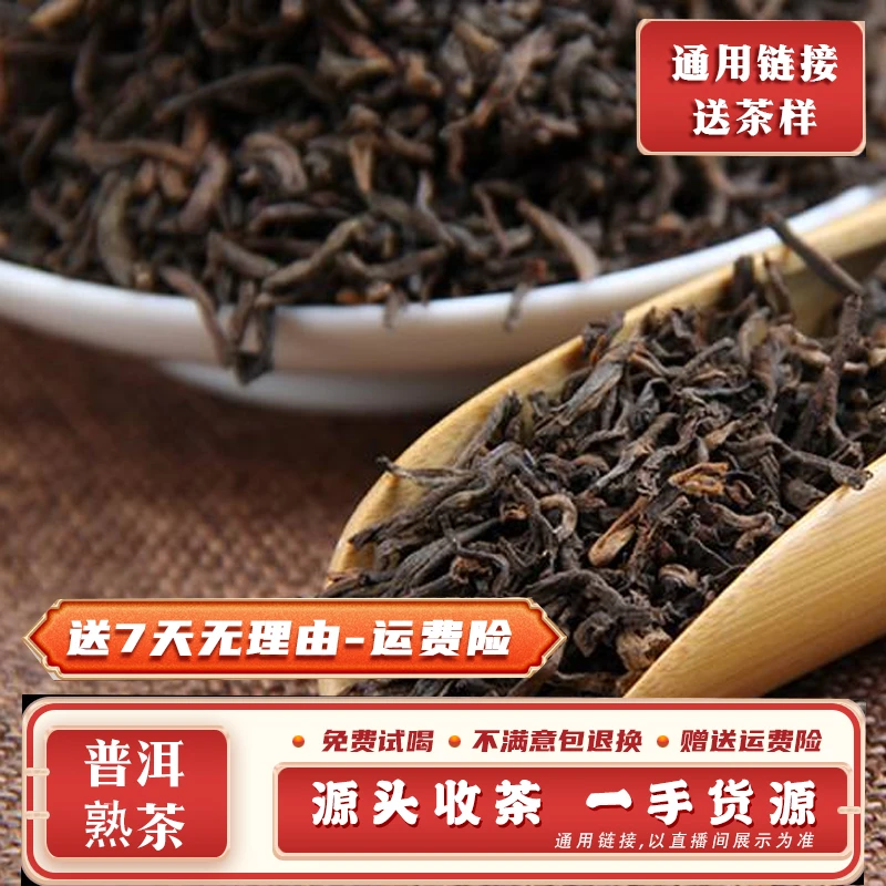 普洱茶851号100g2021年双江旧笼古树混采熟散茶带茶样MK2387