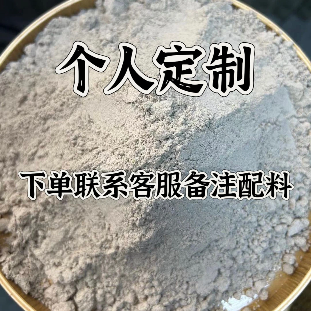 现磨自选组合（膳食粉）自主加配料 联系客服