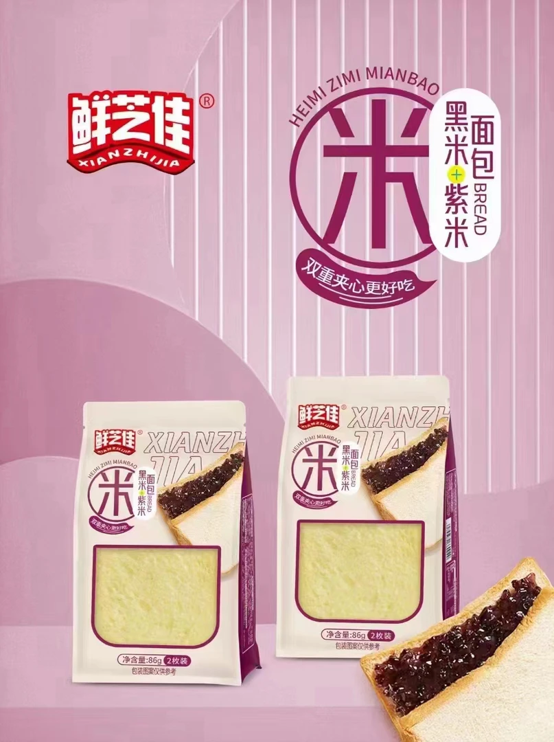 鲜芝佳岩烧紫米面包乳酪吐司夹心蛋奶早餐代餐混合整箱批发健康零