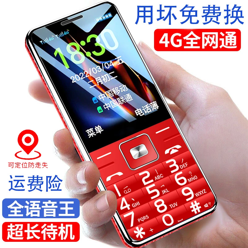 朵唯老年手机超长待机正品4G全网通学生备用机迷你老人机双卡双待