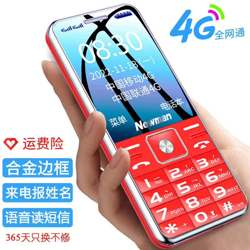 Newsmy/纽曼D189老人机4G全网通经典老年手机大按键备用机正品