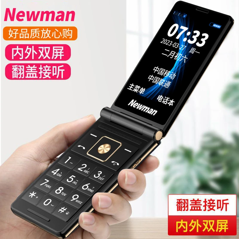 纽曼F50老年机4G全网通翻盖手机老人机大字大声大屏超长待机正品
