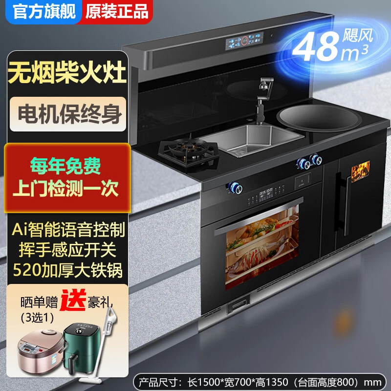 千玺火星人柴火灶集成灶消毒柜蒸烤一体别墅土灶家用新型农村无烟