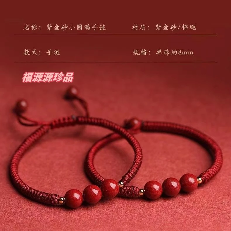 含辰砂工艺品高含量朱砂紫金砂 手链转运{三生三世款}情侣款手工