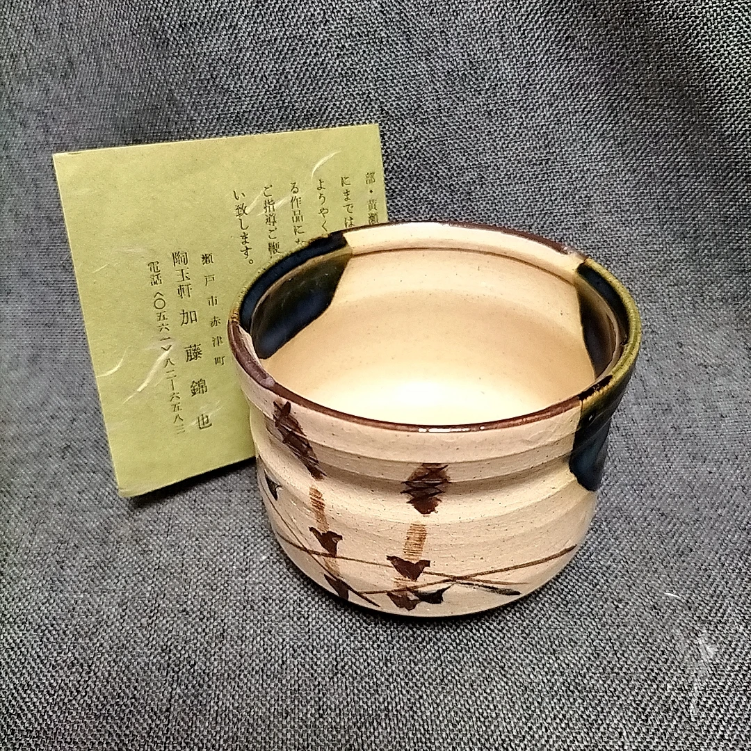 织布烧加藤锦也作杯子01/92底带款 标为单价复古