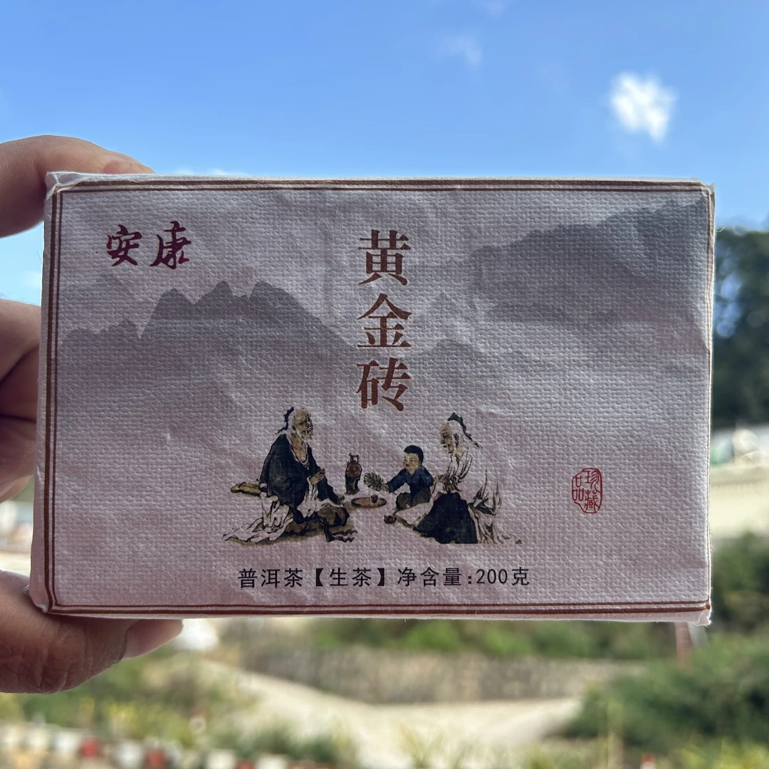 【亥公黄金砖 】23年亥公黄金叶 200克/砖