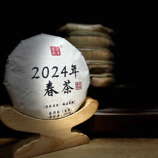 【2024春茶】亥公春茶 香柔水甜 200克/5饼