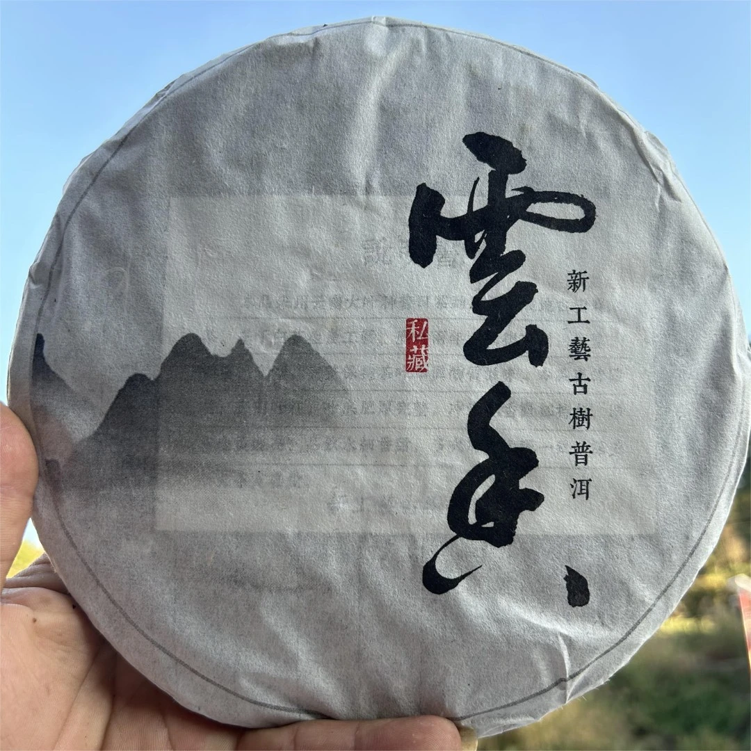 【云香】2019年云南大叶种老白茶 春茶 357克/饼