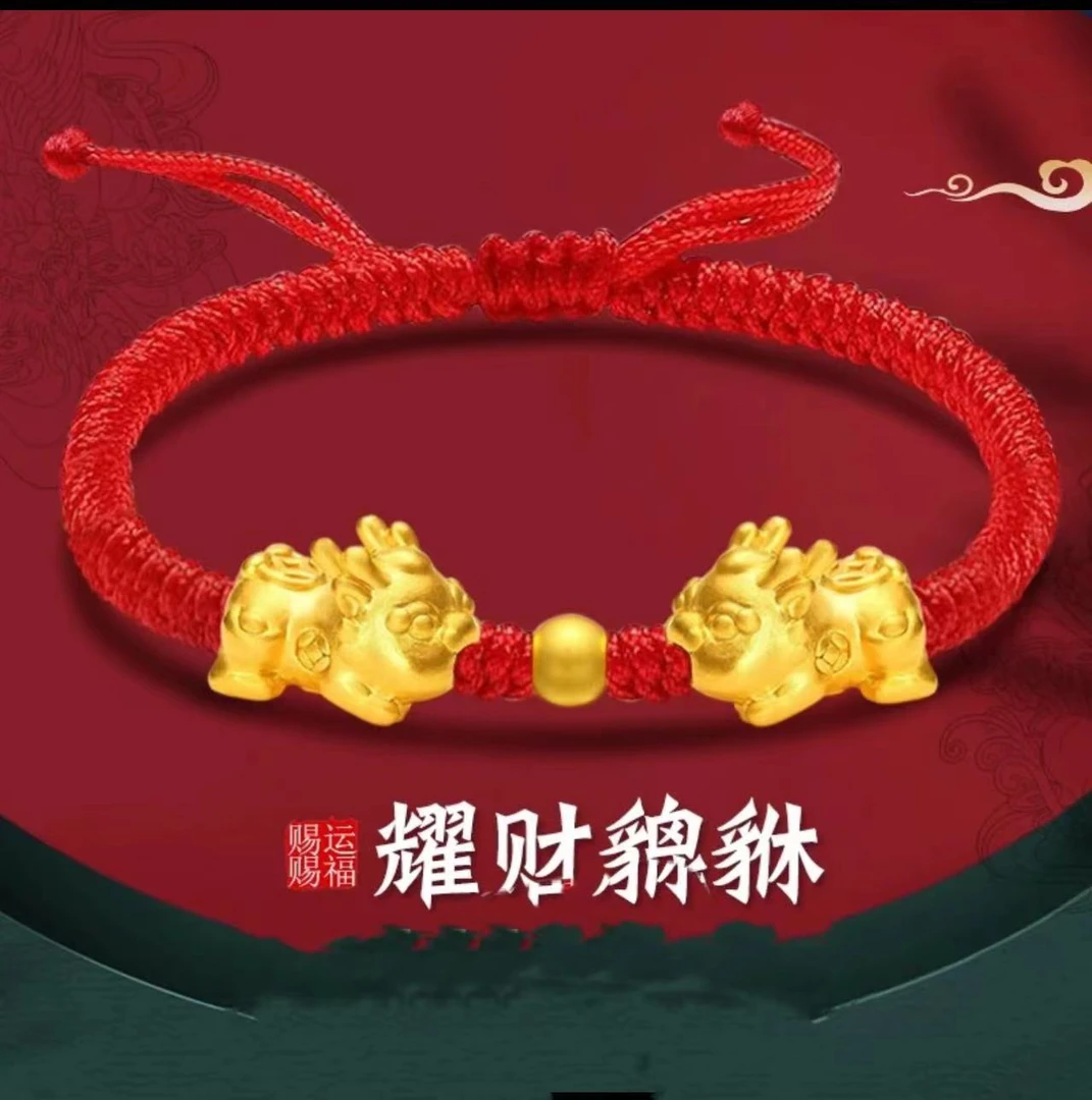 2024新款龙年本命年元宝龙红绳福龙手链情侣节节高升...