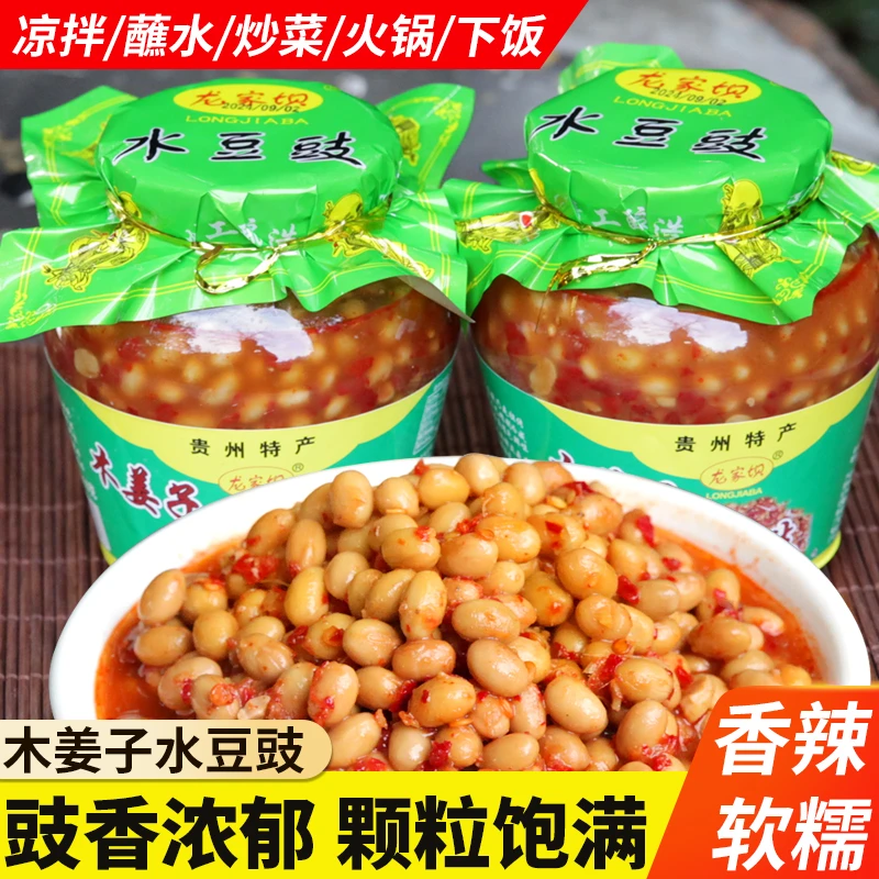 贵州木姜子水豆豉老坛风味发酵水豆豉凉拌菜蘸水调料610g*1瓶