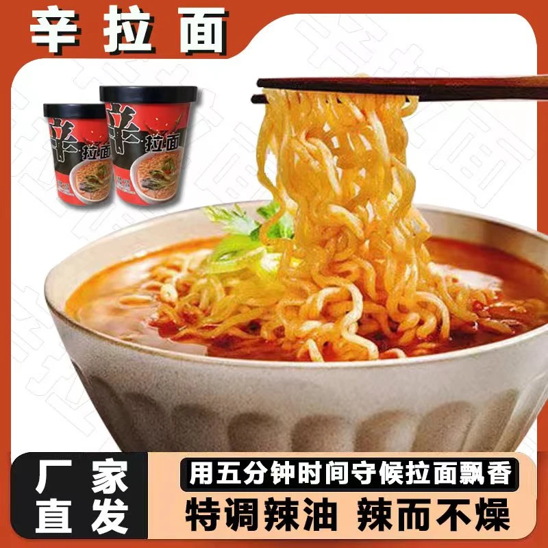 【买5送5】韩国辛拉面到手10桶正宗桶装方便面香辣传统食品夜宵速食