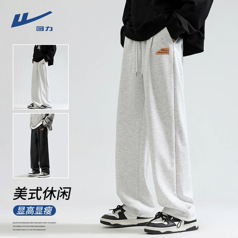 回力灰色休闲裤宽松直筒裤男士春秋季重磅裤子加绒运动垂感阔腿裤