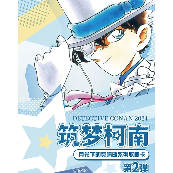 「吃吃」【筑梦文创】名侦探柯南第二弹《月光下的奏鸣曲》系列收藏卡