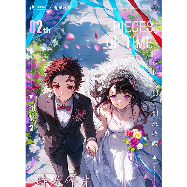【两种玩法】逗趣文创-鬼灭之刃2-时光碎片—盲盒卡牌收集