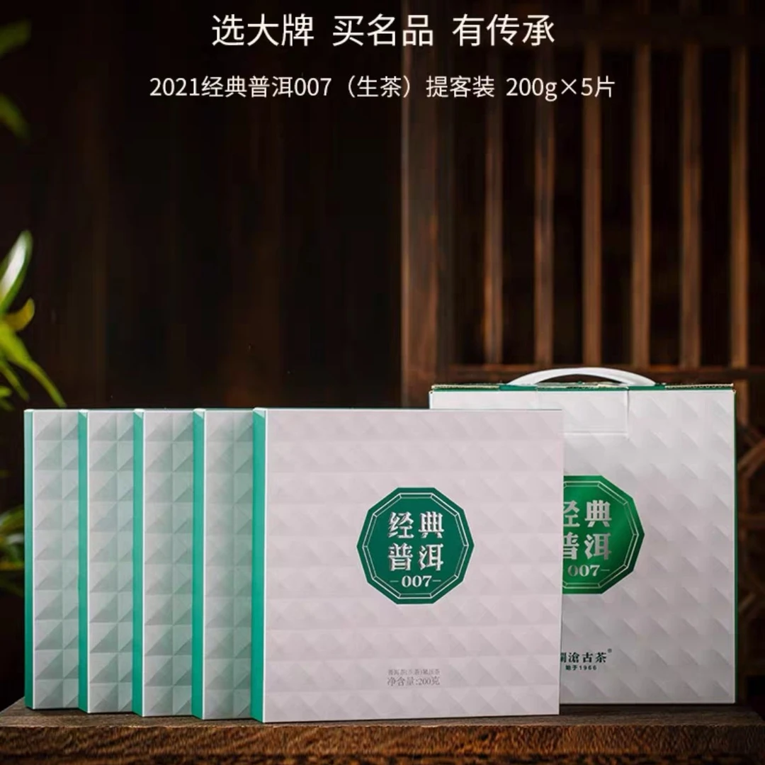 2021年经典007小饼提客装200g