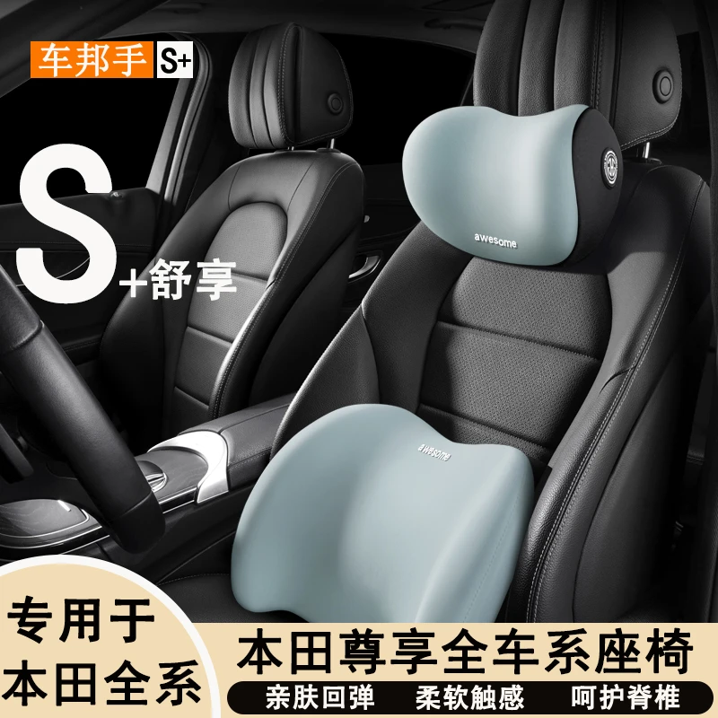 适用于本田艾力绅奥德赛LIFE冠道URV汽车座椅头枕腰靠侧靠睡背垫