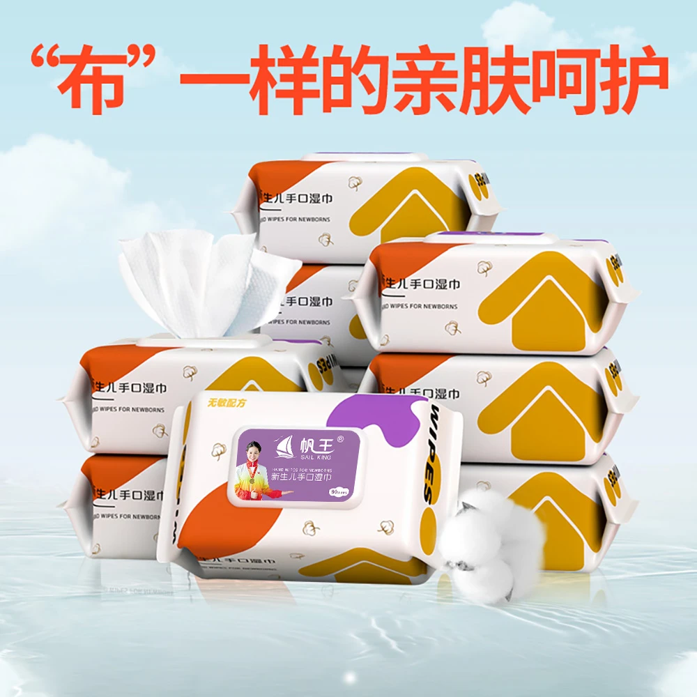 宝宝手口屁加厚加大珍珠纹清洁湿巾宿舍学生护理家用