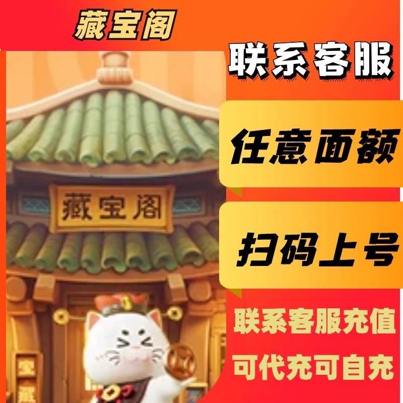 (支持月付) 网易宝代充充值梦幻CBG藏宝阁一卡通支付通用点数